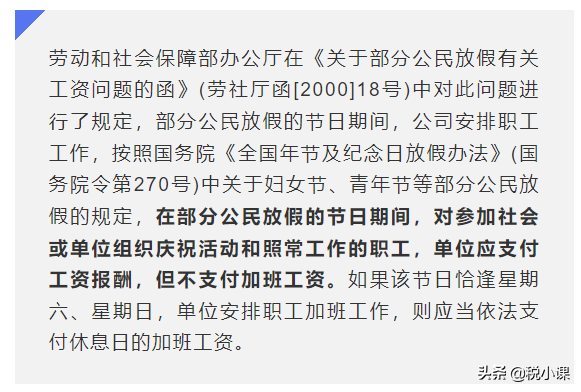 「上海婚假产假规定」2022版:婚假、产假、年休假、病假等25类规定和待遇  第3张