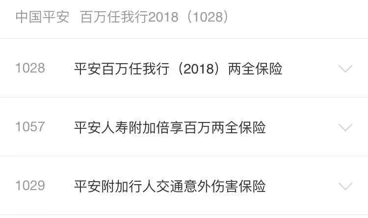 安心百分百、百万任我行,原来是这样(百万任我行) 第3张 安心百分百、百万任我行,原来是这样(百万任我行) 第3张