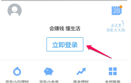 几个方法教你瞬间提升京东白条额度(京东白条怎么提额)  第1张