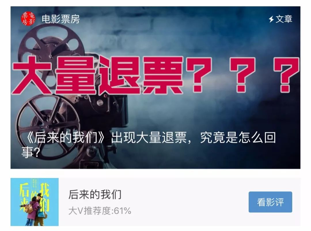 (电影票哪里买便宜)哪里买电影票更便宜?院线影院APP打响线上票务保卫战  第7张