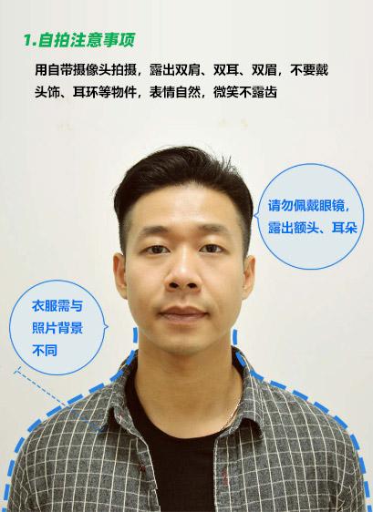 (国际金融理财师)注册国际金融理财师(CFP)报名流程及照片要求在线处理方法  第8张