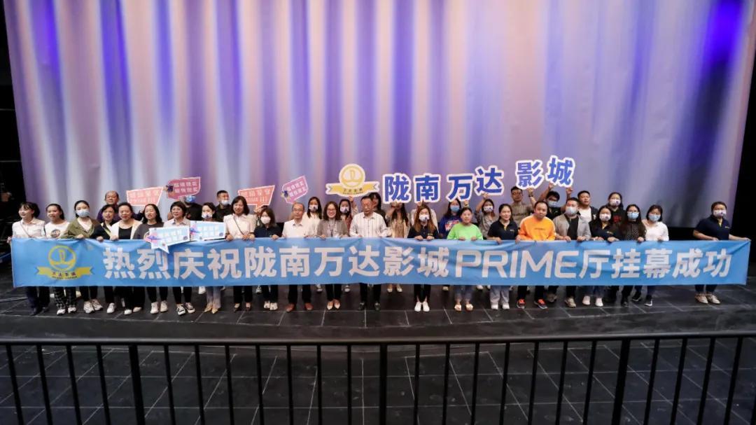 (万达影城至尊卡)PRIME挂幕成功!陇南第一家万达影城即将登陆 第8张 (万达影城至尊卡)PRIME挂幕成功!陇南第一家万达影城即将登陆 第8张