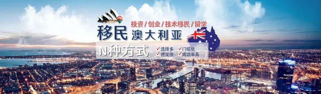 (澳洲适合移民吗)为什么选择移民澳大利亚?移民澳洲的方式有哪些?哪种更适合你?  第1张