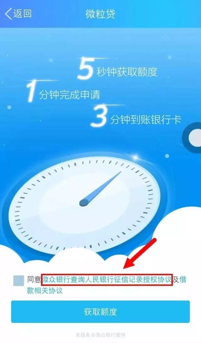 (微粒贷逾期)微粒贷逾期会怎样? 第2张 (微粒贷逾期)微粒贷逾期会怎样? 第2张