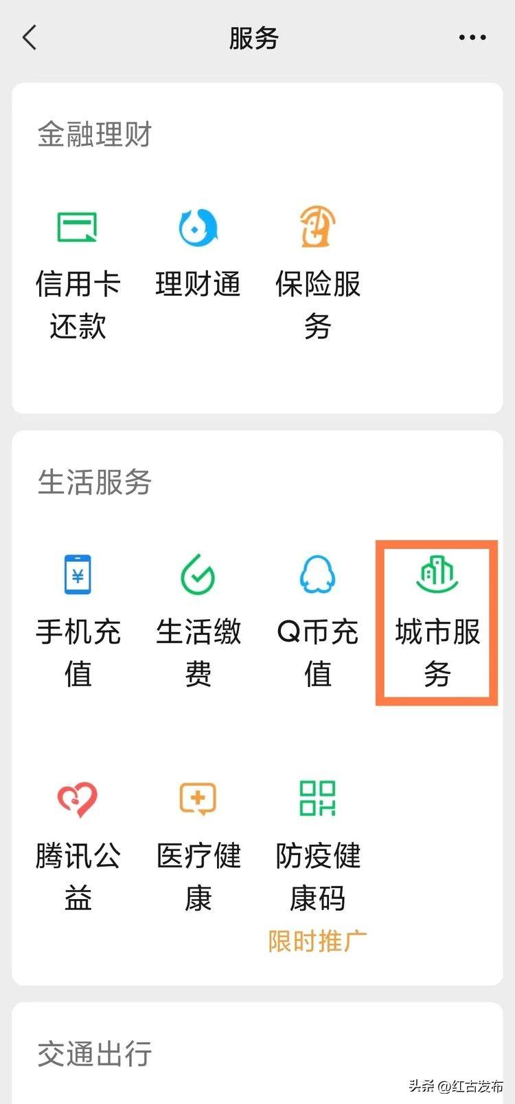 (医疗保险网上怎么缴费)快交医保啦!2023年城乡居民基本医疗保险网上缴费流程 第3张 (医疗保险网上怎么缴费)快交医保啦!2023年城乡居民基本医疗保险网上缴费流程 第3张