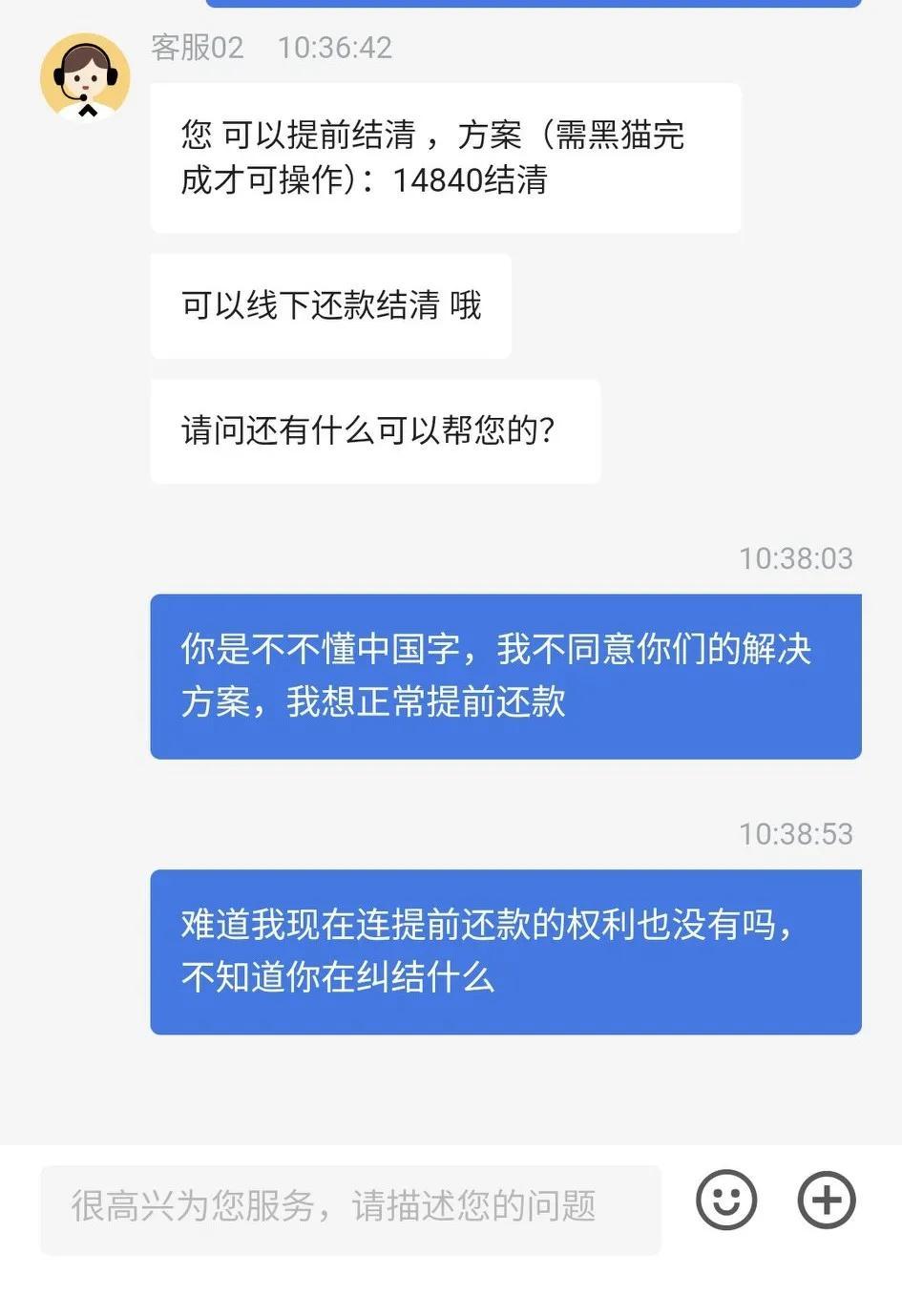 黑猫投诉平台有用吗,信用飞贷款被套路,投诉黑猫平台后续进展,希望对你有帮助 第3张 黑猫投诉平台有用吗,信用飞贷款被套路,投诉黑猫平台后续进展,希望对你有帮助 第3张