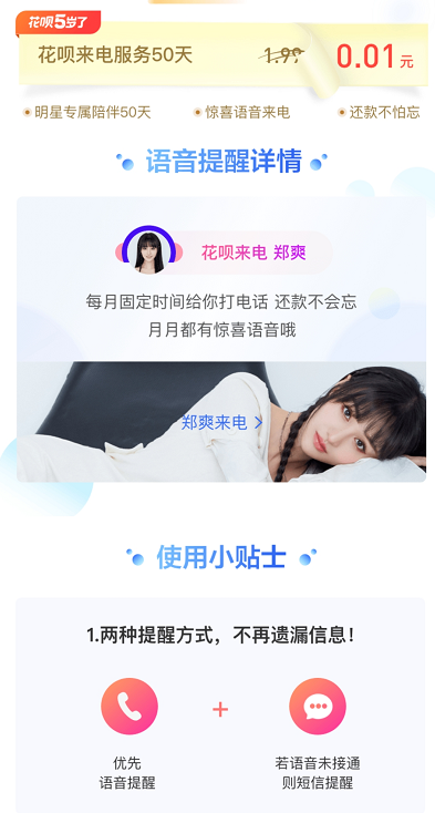 花呗是网贷吗,花呗是网贷?不还钱上征信?不想踩坑一定要看 第8张 花呗是网贷吗,花呗是网贷?不还钱上征信?不想踩坑一定要看 第8张