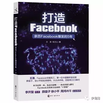 Facebook创始人狗血往事(facebook创始人)  第2张