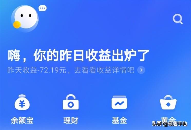 (支付宝基金怎么取出来)支付宝基金里的钱怎么取出来?原来支付宝基金取钱这么简单 第1张 (支付宝基金怎么取出来)支付宝基金里的钱怎么取出来?原来支付宝基金取钱这么简单 第1张