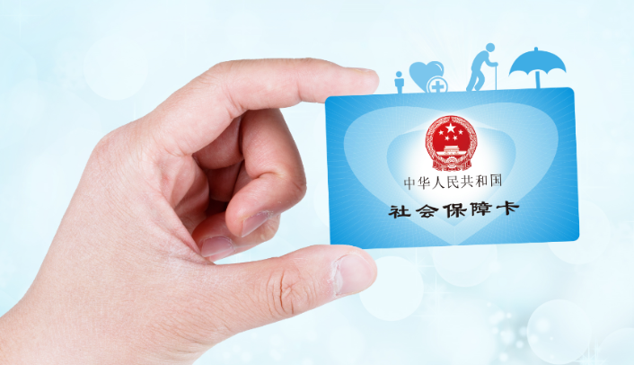 (社保医保区别)社保卡和医保卡的区别?社保卡怎么激活医保卡功能? 第6张 (社保医保区别)社保卡和医保卡的区别?社保卡怎么激活医保卡功能? 第6张