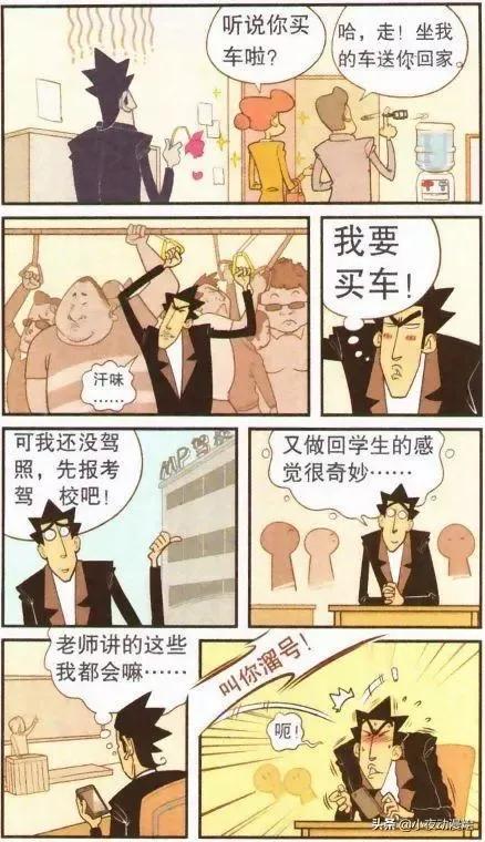 (驾驶证贷款)金老师考到了驾照，贷款60年买一辆七手车  第4张