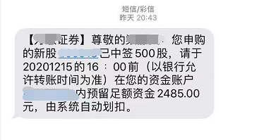 每年10%超额收益,"打新基金"了解一下(打新基金一览表) 第1张 每年10%超额收益,"打新基金"了解一下(打新基金一览表) 第1张