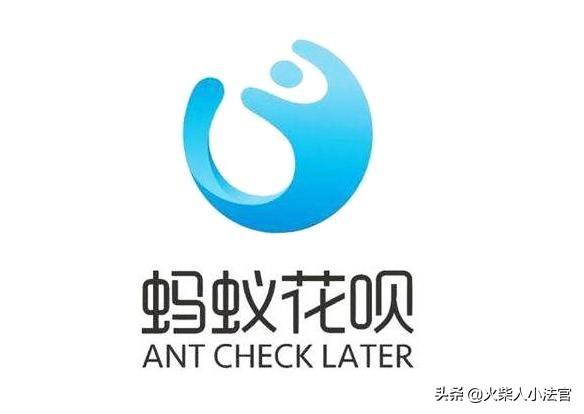 (花呗刚开通额度是多少)你知道蚂蚁花呗额度多久才会提升?  第1张
