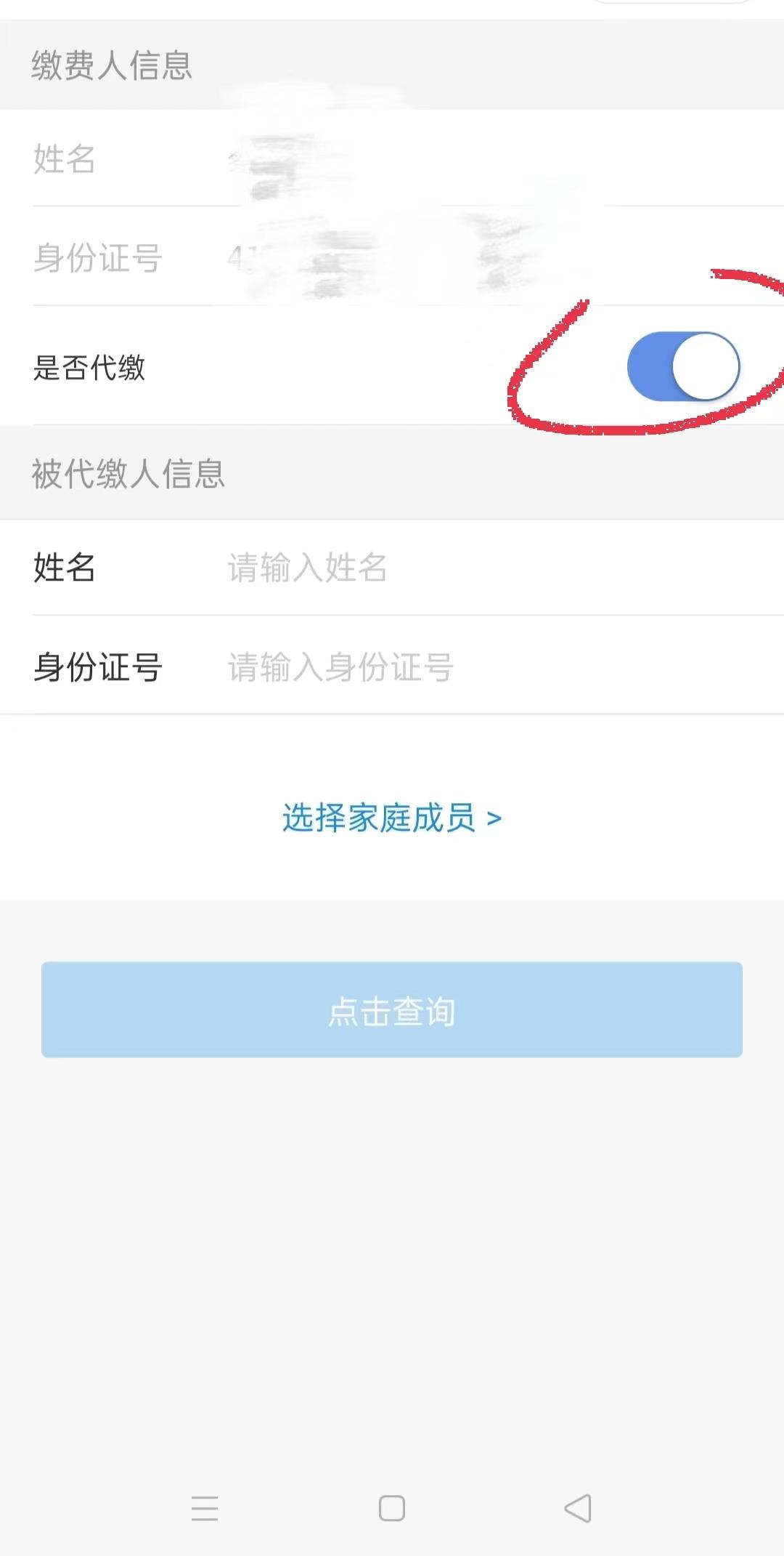 (微信怎么交医保)养老保险、个人医保怎么交?  第6张