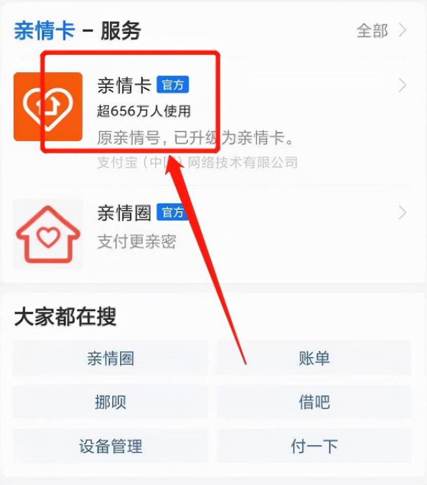 (微信支付顺序)微信大幅升级支付功能,这下给亲人付款更方便了 第4张 (微信支付顺序)微信大幅升级支付功能,这下给亲人付款更方便了 第4张