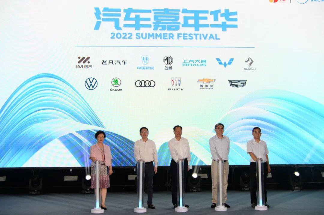 (嘉年华多少钱)50余款新车，多种花式优惠等你来!2022年“上汽嘉年华”启动啦  第1张