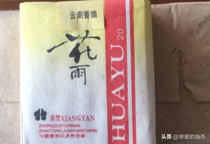 (荷花烟多少钱一包)绝版老牌香烟,见过一半的人不多,抽过的都是爷爷辈儿 第22张 (荷花烟多少钱一包)绝版老牌香烟,见过一半的人不多,抽过的都是爷爷辈儿 第22张