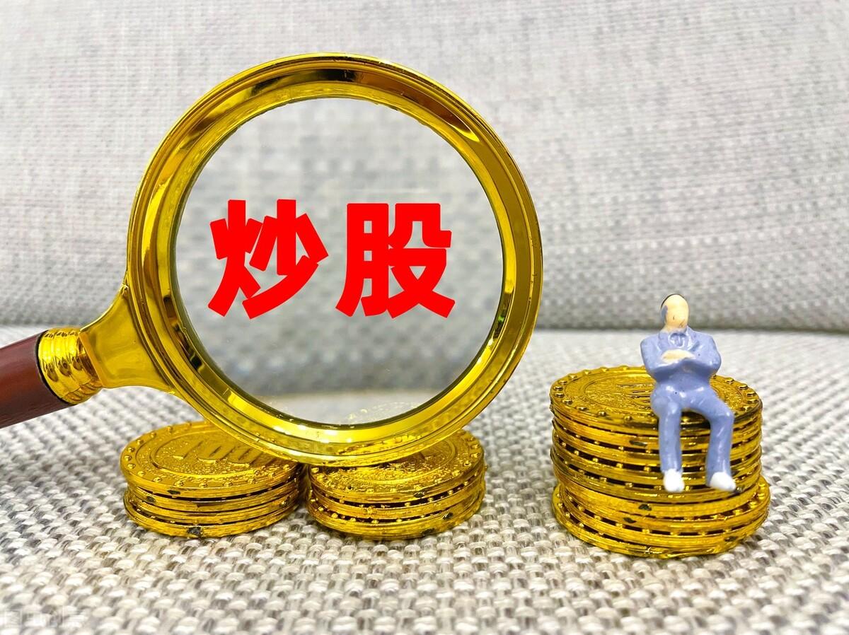 (股市开户)注意!股票开户的注意事项  第1张