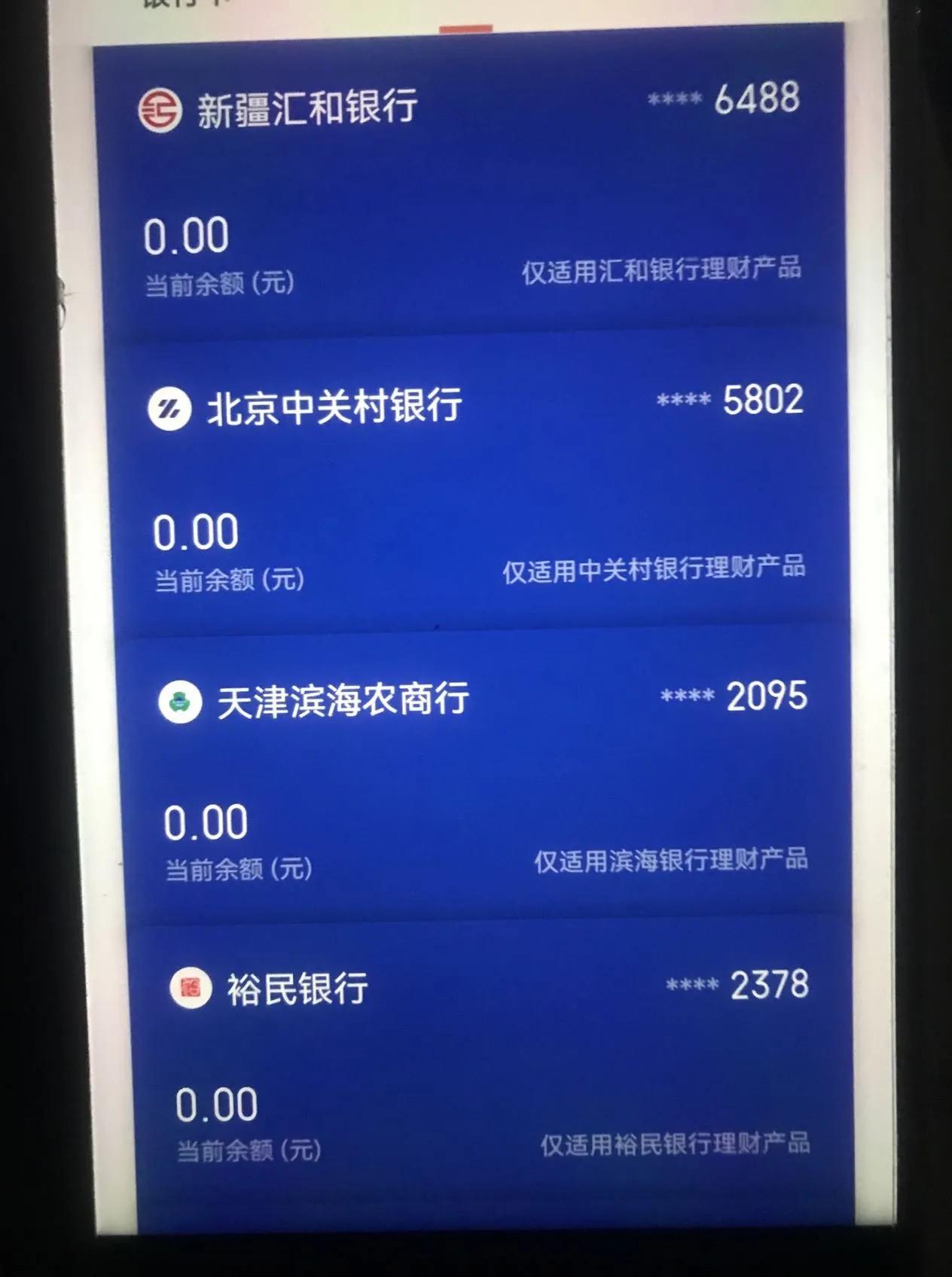 (度小满理财)最新消息:度小满删除了电子卡上的理财字样  第1张