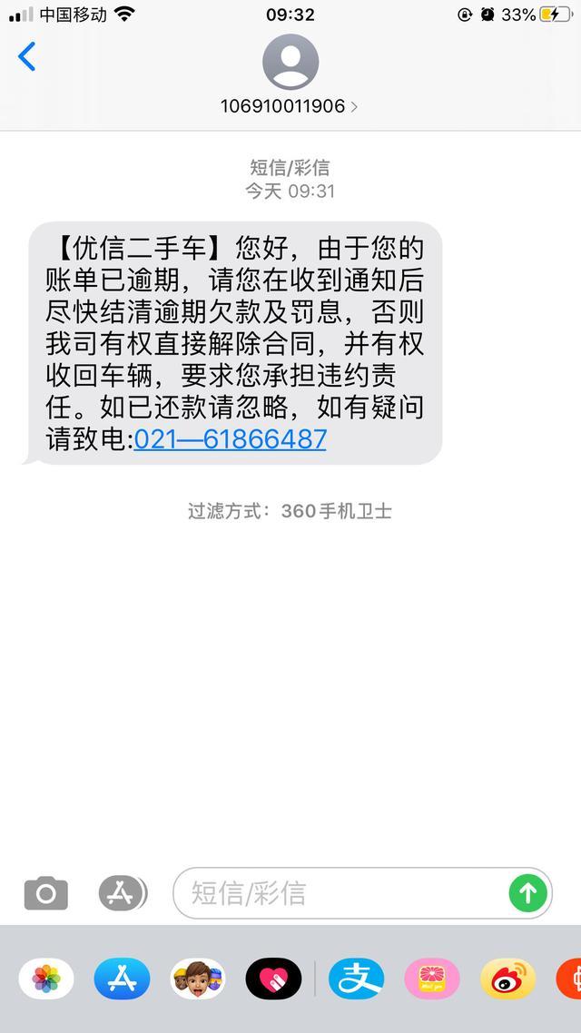 车贷款可以逾期多少天,汽车贷款逾期多久收车,车收回后原来这样处置 第4张 车贷款可以逾期多少天,汽车贷款逾期多久收车,车收回后原来这样处置 第4张