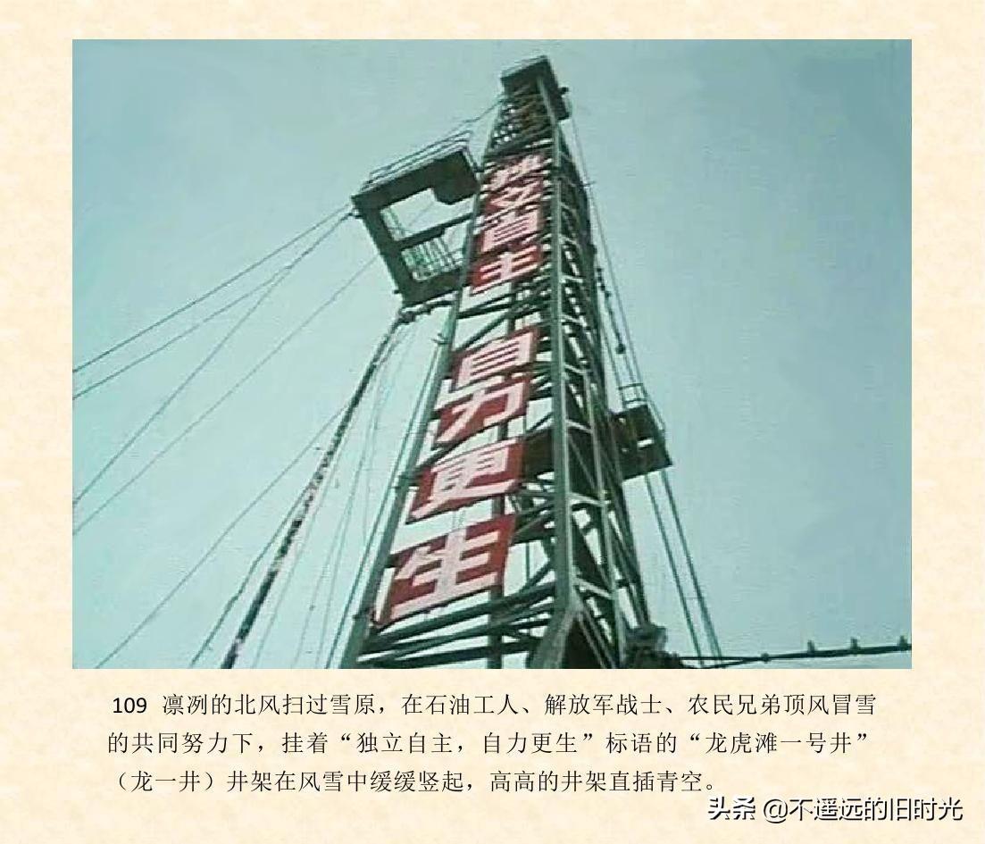 (1974年老电影创业完整)创业-长春电影制片厂1974年拍摄同名电影截图连环画「上」 第116张 (1974年老电影创业完整)创业-长春电影制片厂1974年拍摄同名电影截图连环画「上」 第116张