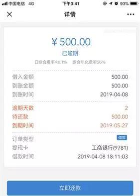 (聚投诉平台)被网贷平台强制放款,在聚投诉上投诉后,账户才被注销 第1张 (聚投诉平台)被网贷平台强制放款,在聚投诉上投诉后,账户才被注销 第1张