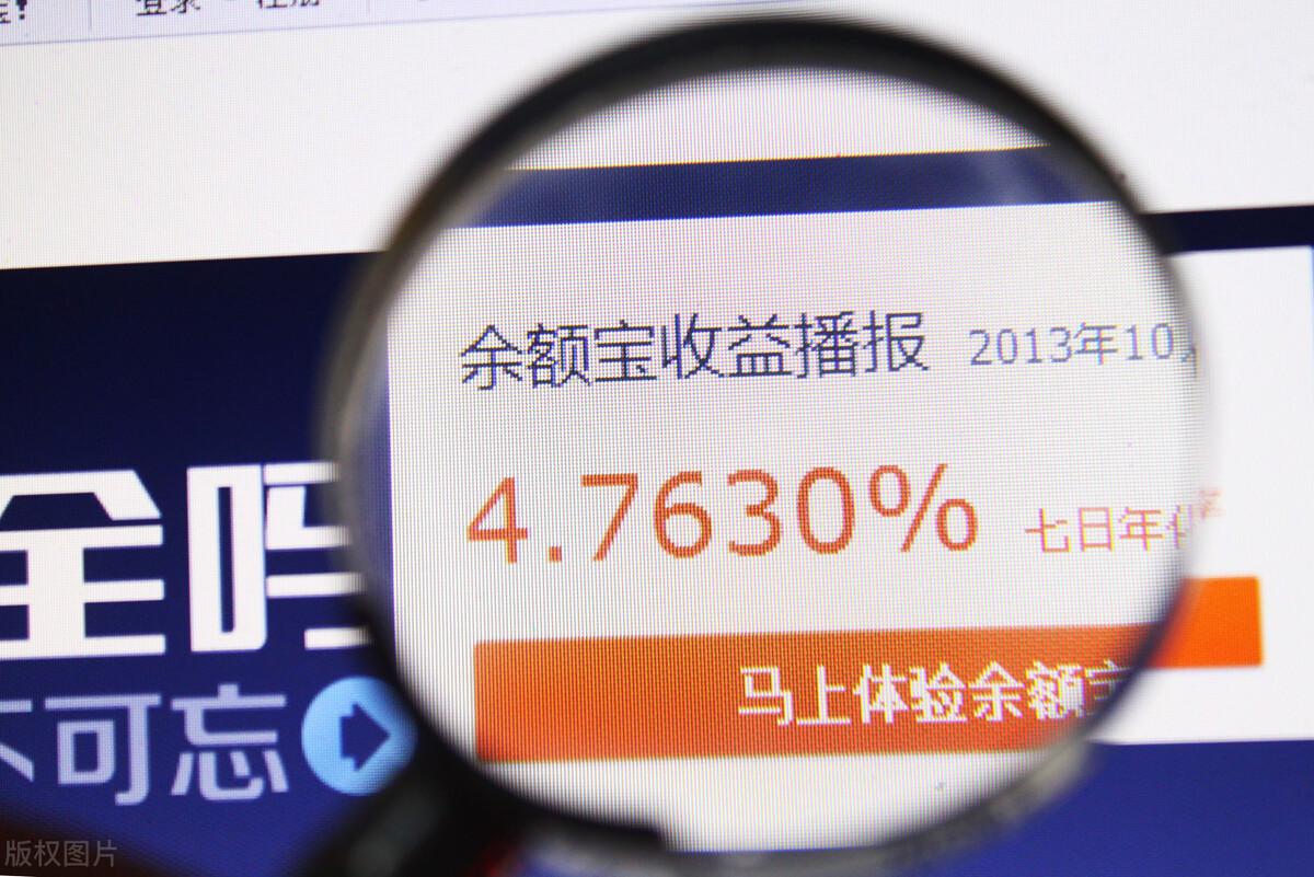 (余额宝收益怎么算)10万转入余额宝一天多少利息?收益怎么计算  第2张