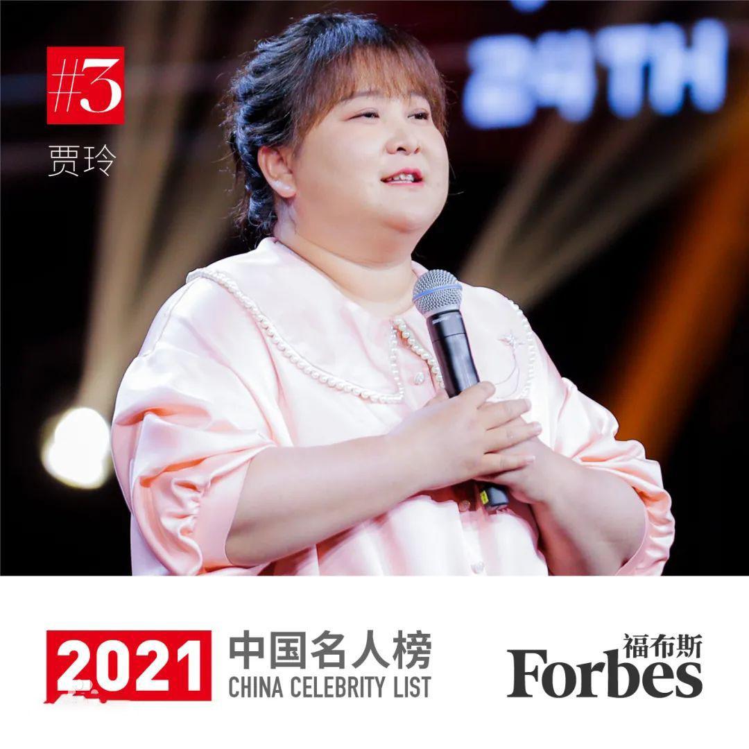 (中国福布斯)福布斯中国名人榜发布,前十名有5个90后明星,榜首实至名归 第23张 (中国福布斯)福布斯中国名人榜发布,前十名有5个90后明星,榜首实至名归 第23张