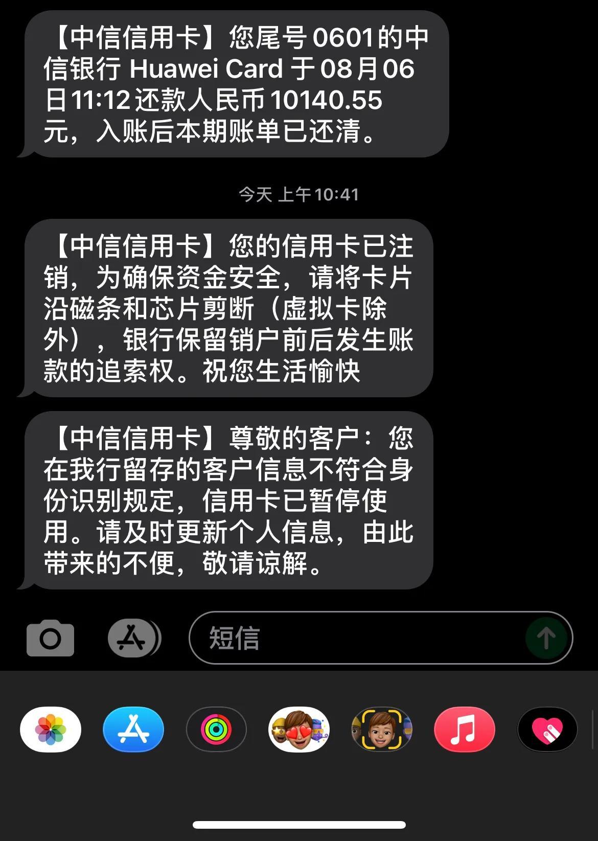 (中信银行白金卡)告别中信银行白金信用卡,服务太差了 第2张 (中信银行白金卡)告别中信银行白金信用卡,服务太差了 第2张