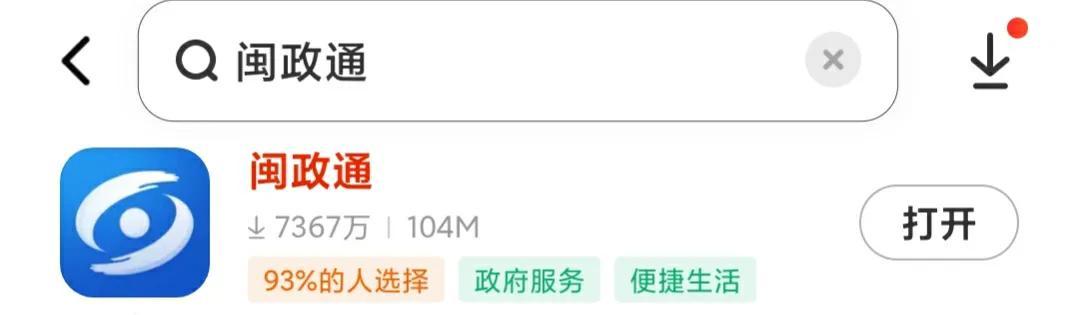 (福建社保养老资格认证)2023年福建省农村养老资格认证操作指南,文附详细操作流程 第2张 (福建社保养老资格认证)2023年福建省农村养老资格认证操作指南,文附详细操作流程 第2张