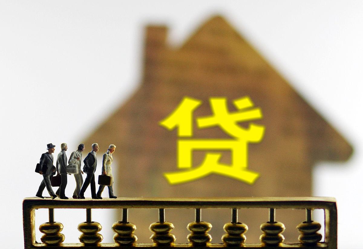「房贷利率上浮多少是什么决定的」央行出手!房贷利率越来越贵,背后的目的究竟是什么? 第2张 「房贷利率上浮多少是什么决定的」央行出手!房贷利率越来越贵,背后的目的究竟是什么? 第2张