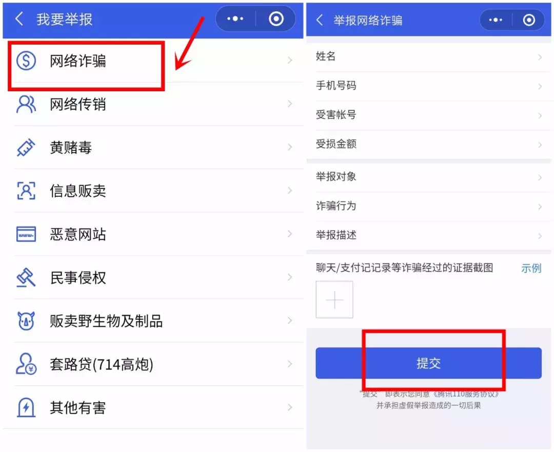 (转账撤回)#净网2019#微信转账能撤回?现在知道还不晚!  第11张