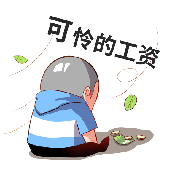 (上海 平均工资)上海月平均工资11396元，你拖后腿了吗?  第1张