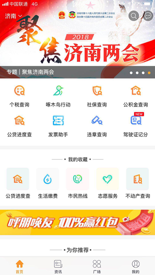 (爱城市网怎么查社保)不用再记帐号密码 “爱城市网一点通”济南社保信息一键查清 第1张 (爱城市网怎么查社保)不用再记帐号密码 “爱城市网一点通”济南社保信息一键查清 第1张