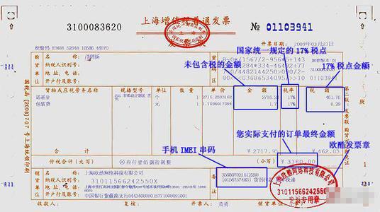 (普通发票和增值税发票的区别)普通发票和增值税发票的区别是什么? 第1张 (普通发票和增值税发票的区别)普通发票和增值税发票的区别是什么? 第1张