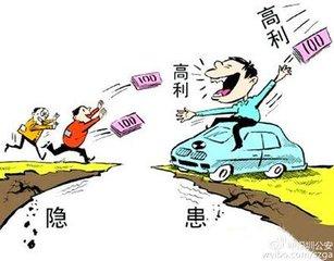 (贷款无力偿还)面对高息网络贷款无力偿还，如何从法律上寻求帮助  第5张