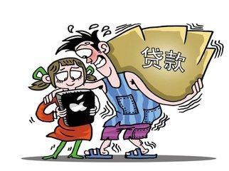 (贷款无力偿还)面对高息网络贷款无力偿还，如何从法律上寻求帮助  第2张