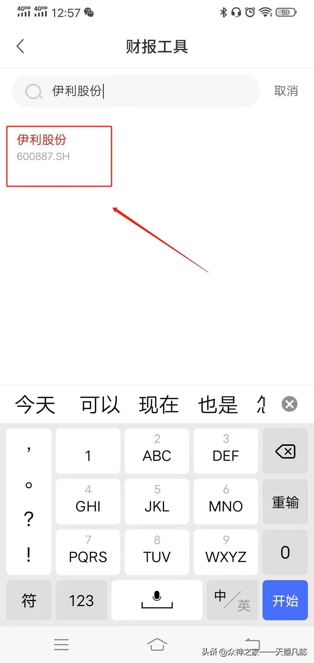 (总资产报酬率计算公式)「分享主题」资产回报率ROE和ROA  第4张