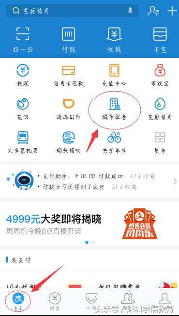 怎么绑定社保卡，微信和支付宝如何绑定电子社保卡?支付宝只需三步(流程图)  第5张