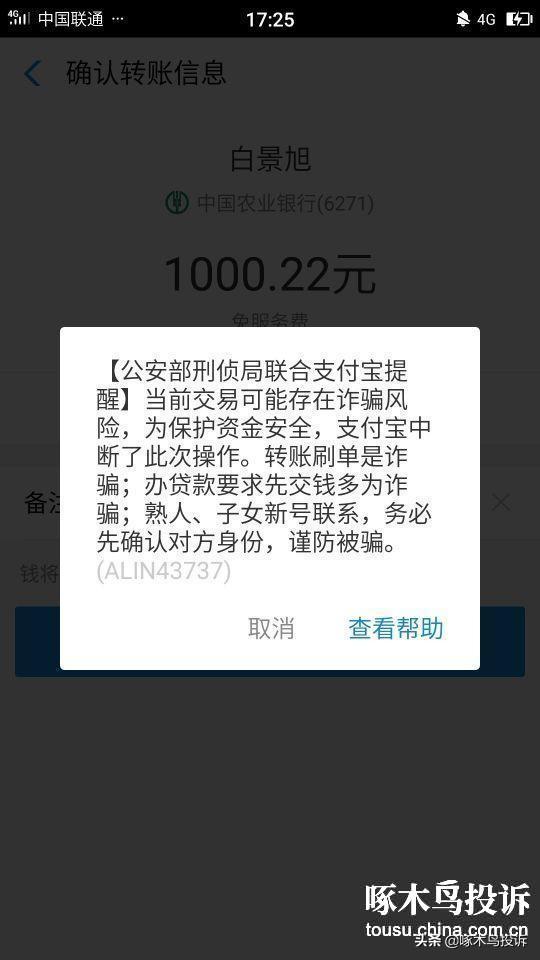 易帮手是正规平台贷款吗,「啄木鸟投诉」易捷管家平台注册以后未告知强制下款百分之50砍头息 第3张 易帮手是正规平台贷款吗,「啄木鸟投诉」易捷管家平台注册以后未告知强制下款百分之50砍头息 第3张