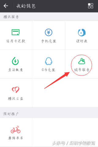 怎么绑定社保卡，微信和支付宝如何绑定电子社保卡?支付宝只需三步(流程图)  第2张