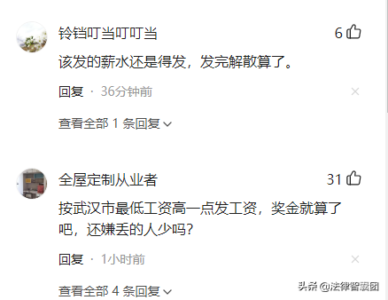 (拖欠工资12333会怎么处理)什么是恶意讨薪?老板拖欠工资，怎么合法讨薪?  第3张