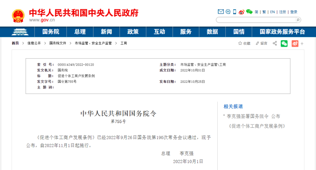 (社会保险)重磅!可参加社会保险!全国1.11亿户个体工商户的福音来了! 第3张 (社会保险)重磅!可参加社会保险!全国1.11亿户个体工商户的福音来了! 第3张