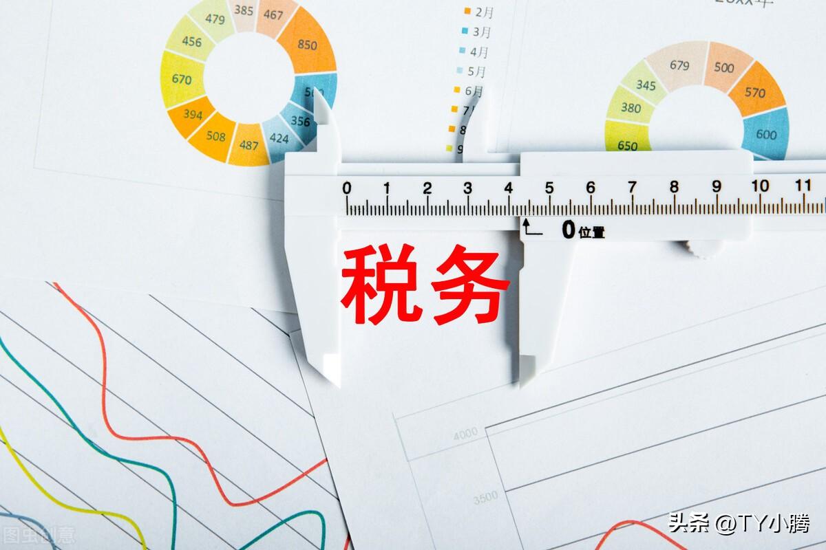 (扣税的计算公式怎么算)老板必须要了解的知识，公司要哪些税?怎么计算?如何合理纳税?  第1张