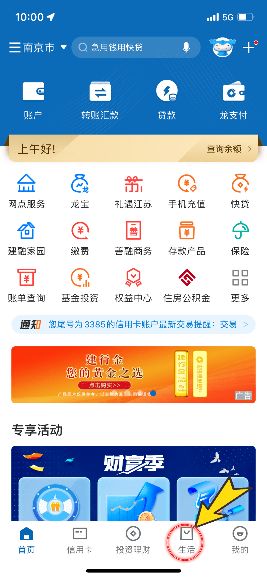 (建行公积金)好消息!建行手机银行开通租房提取公积金业务了 第1张 (建行公积金)好消息!建行手机银行开通租房提取公积金业务了 第1张