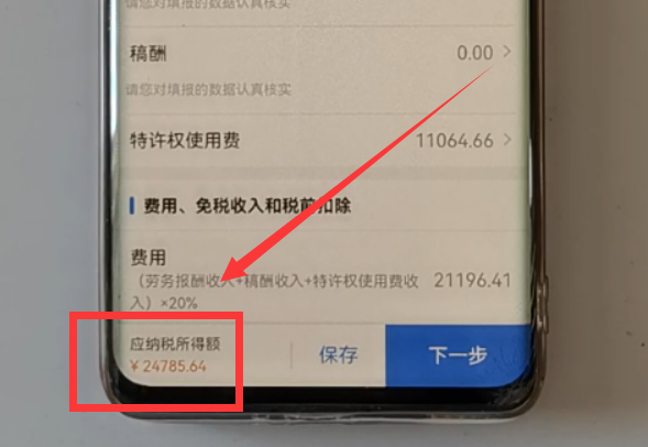 (扣税怎么申请回来)个人所得税开始退税了,我们该怎样申请退税呢?原来操作这么简单 第15张 (扣税怎么申请回来)个人所得税开始退税了,我们该怎样申请退税呢?原来操作这么简单 第15张