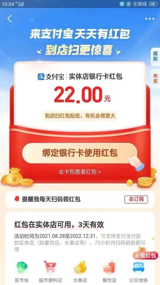 (支付宝红包二维码)支付宝扫码领红包活动又开始了!方法一 扫这个二维码  第2张