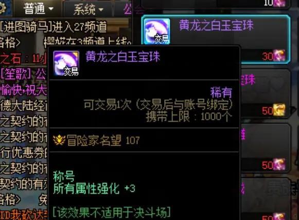 (dnf怎么赚钱)DNF110级:每日赚钱小方法  第10张