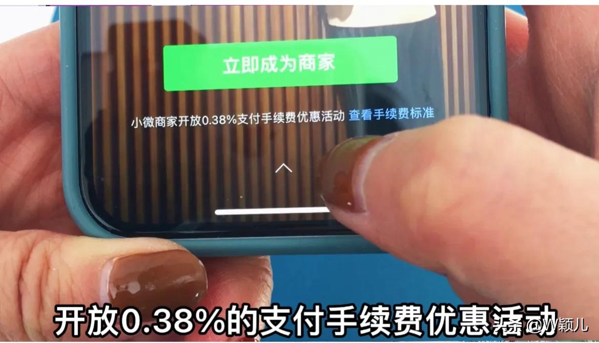 (二维码收款码怎么申请)手把手教您，如何申请商户收款码?没有营业执照怎么申请?  第5张