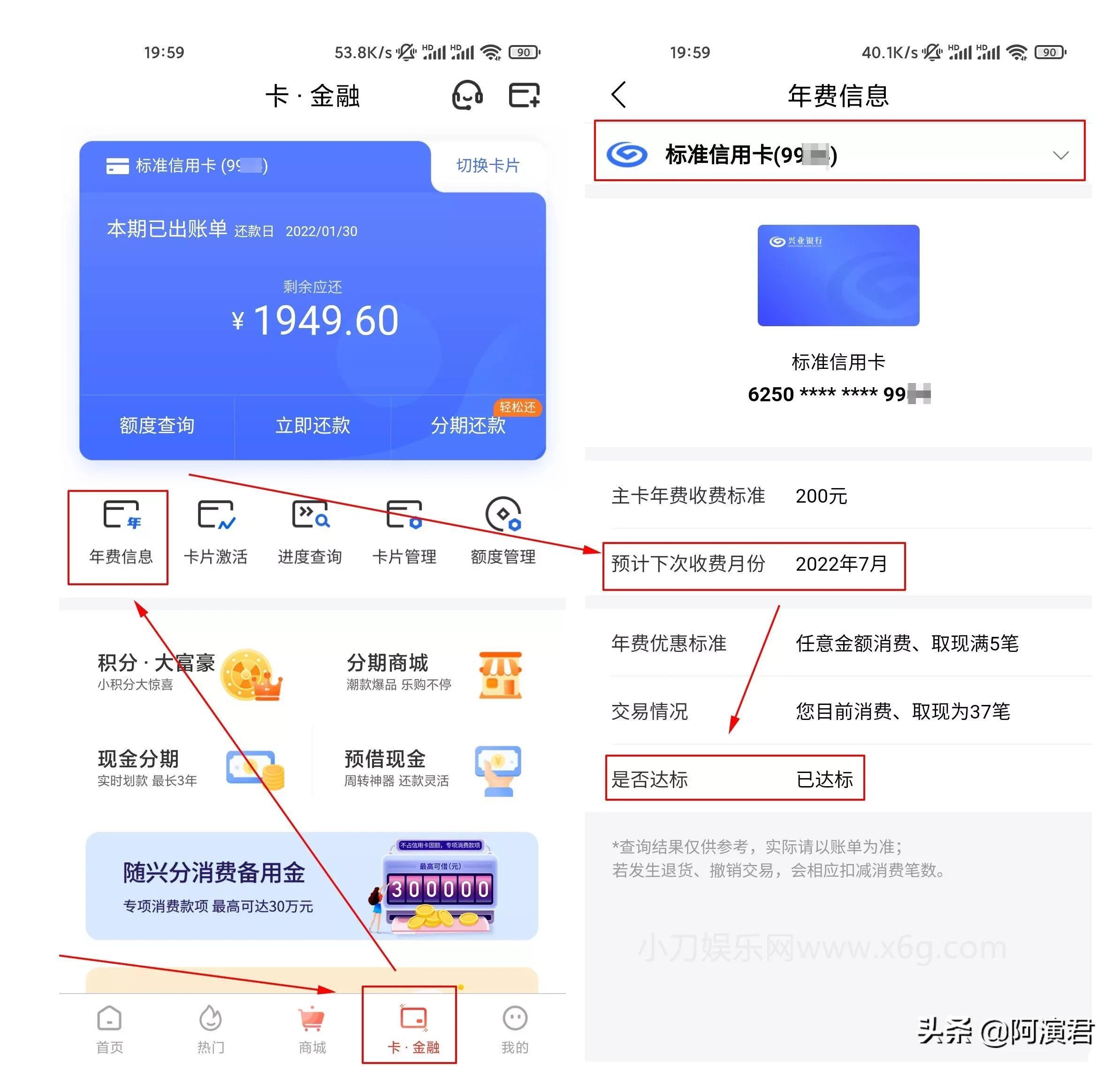 (招行信用卡年费)各行查信用卡年费收取日期及减免  第7张